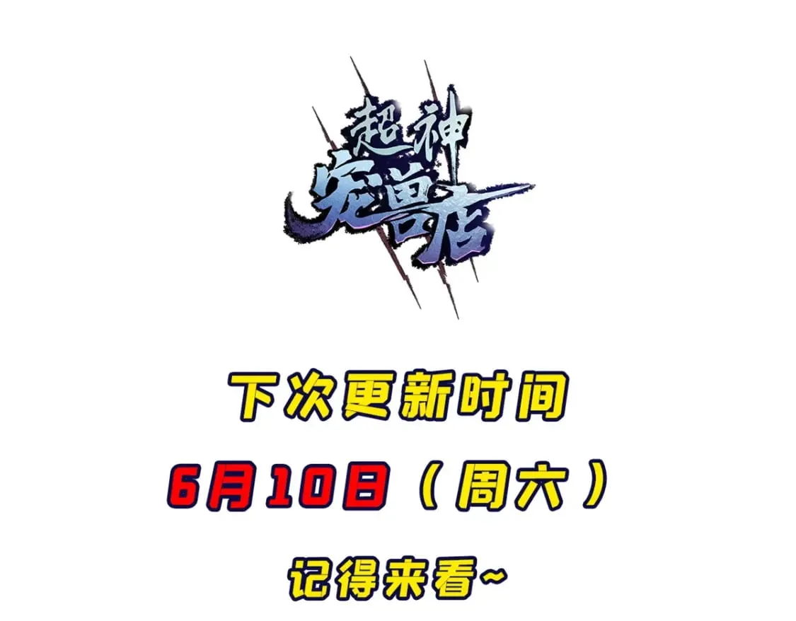 95 誓死效忠 第151页