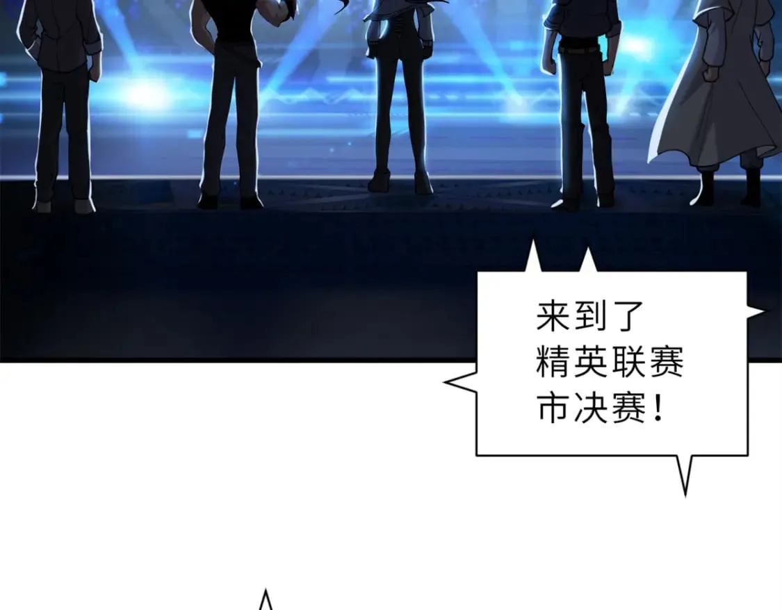 96 星空来敌 第5页