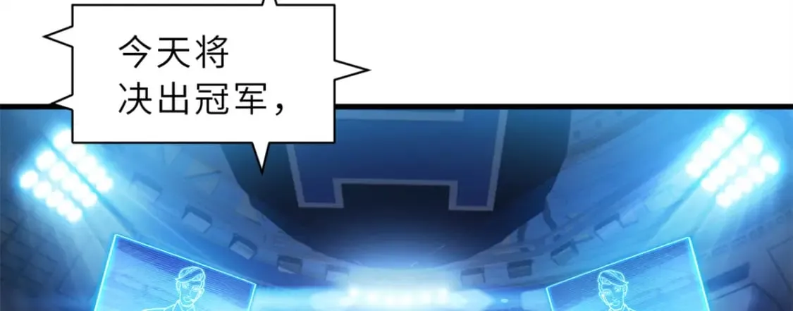 96 星空来敌 第6页