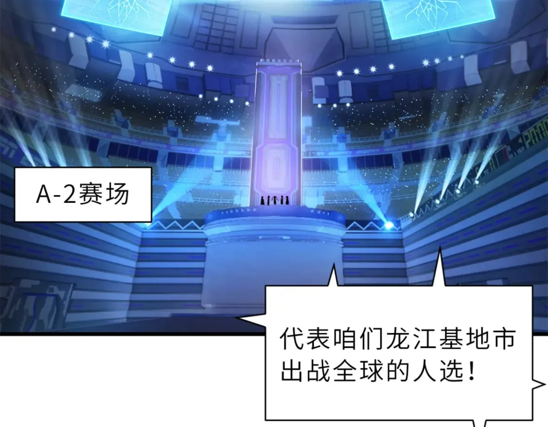 96 星空来敌 第7页