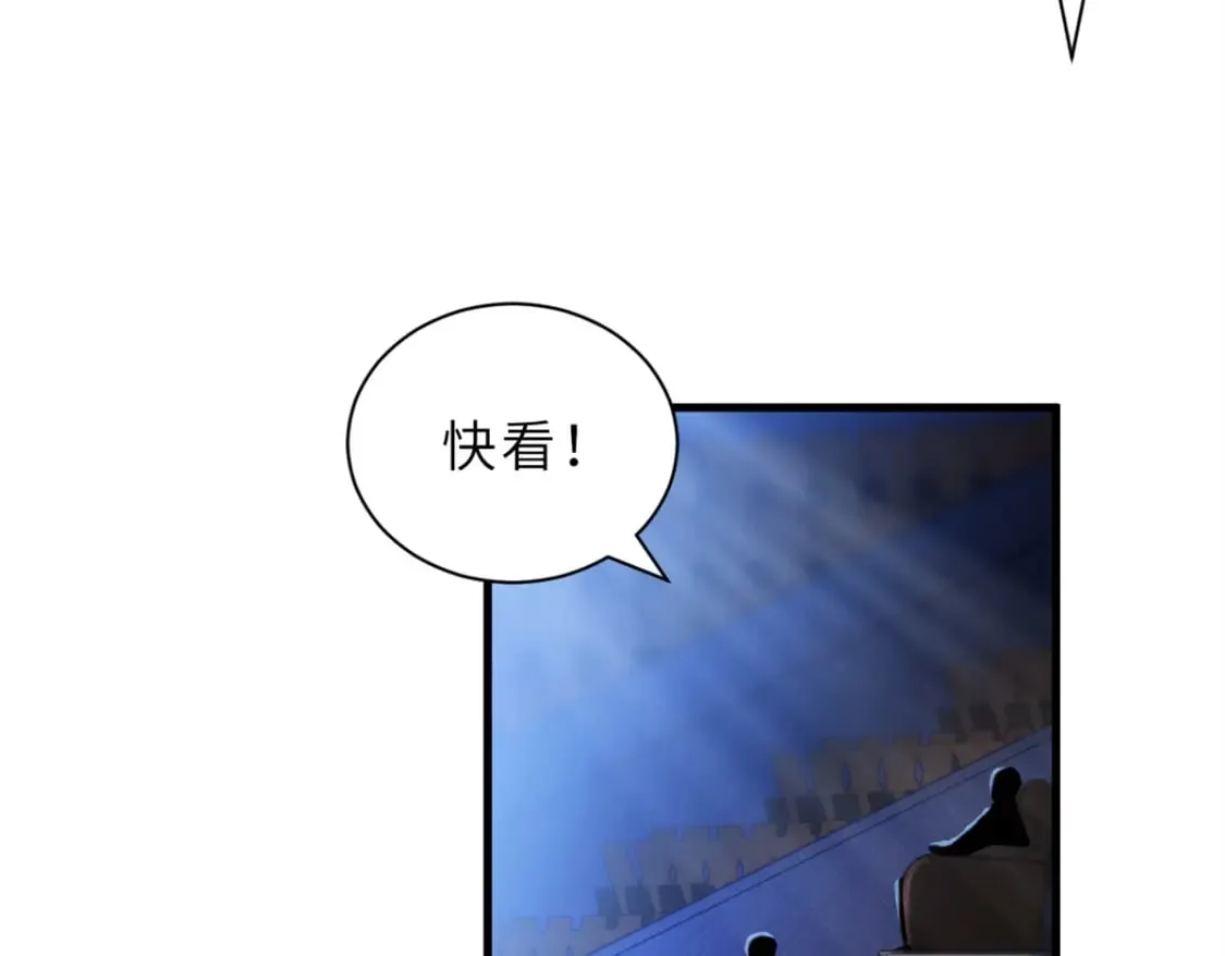 96 星空来敌 第8页