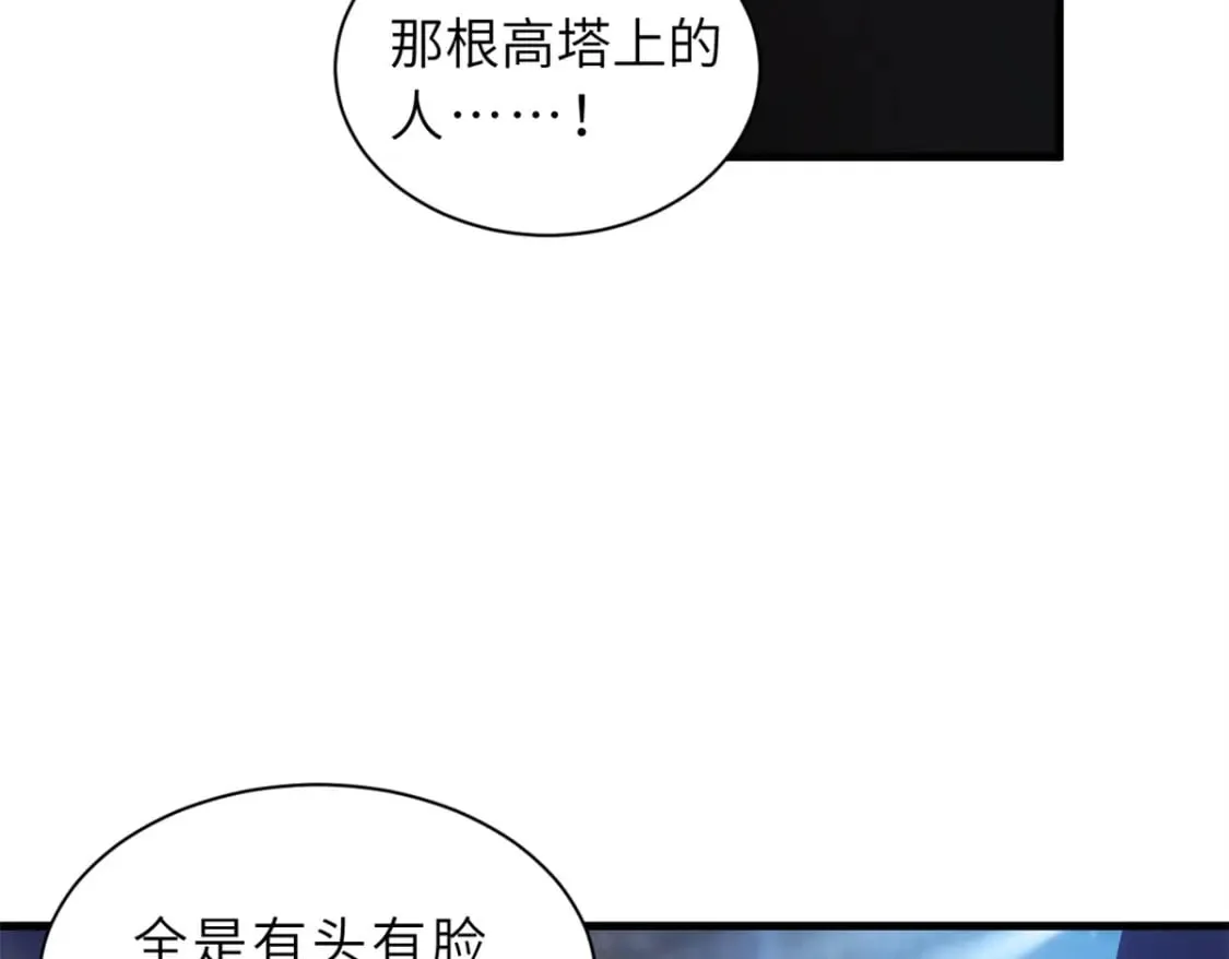 96 星空来敌 第10页