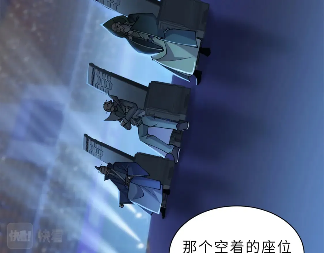 96 星空来敌 第14页