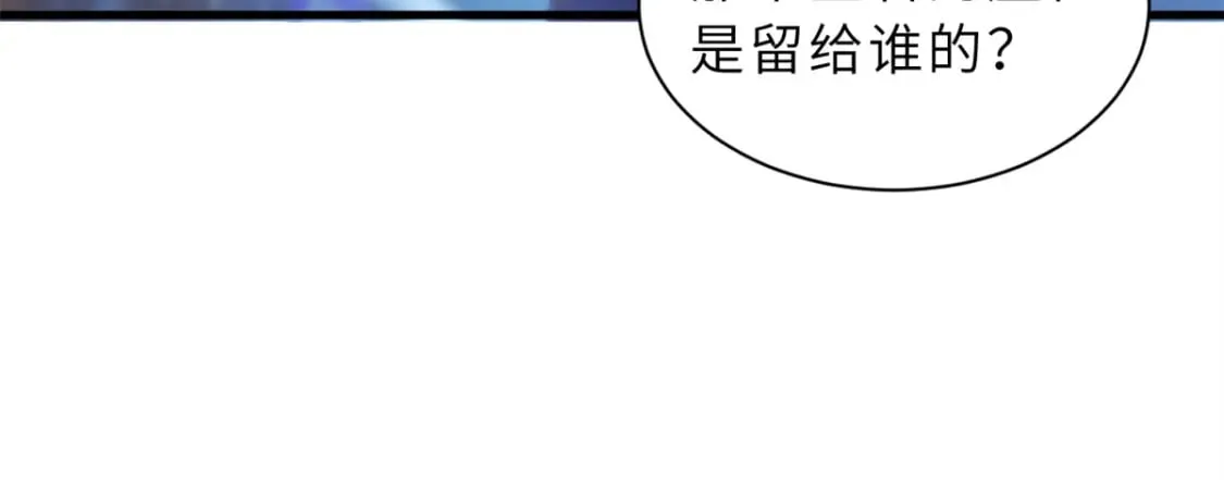 96 星空来敌 第15页
