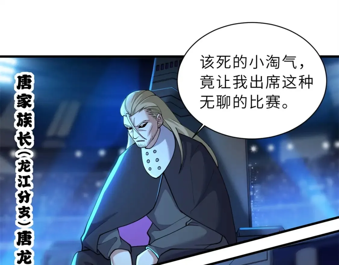96 星空来敌 第16页