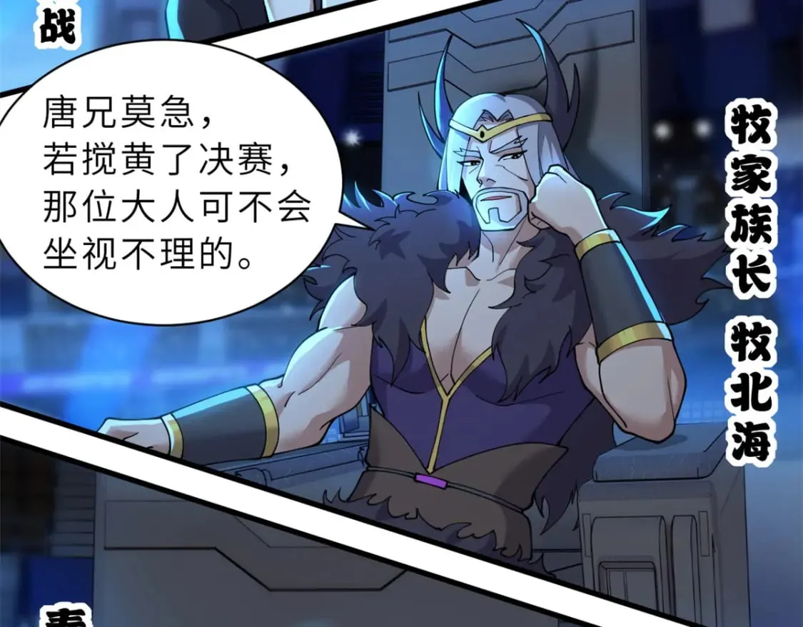 96 星空来敌 第17页