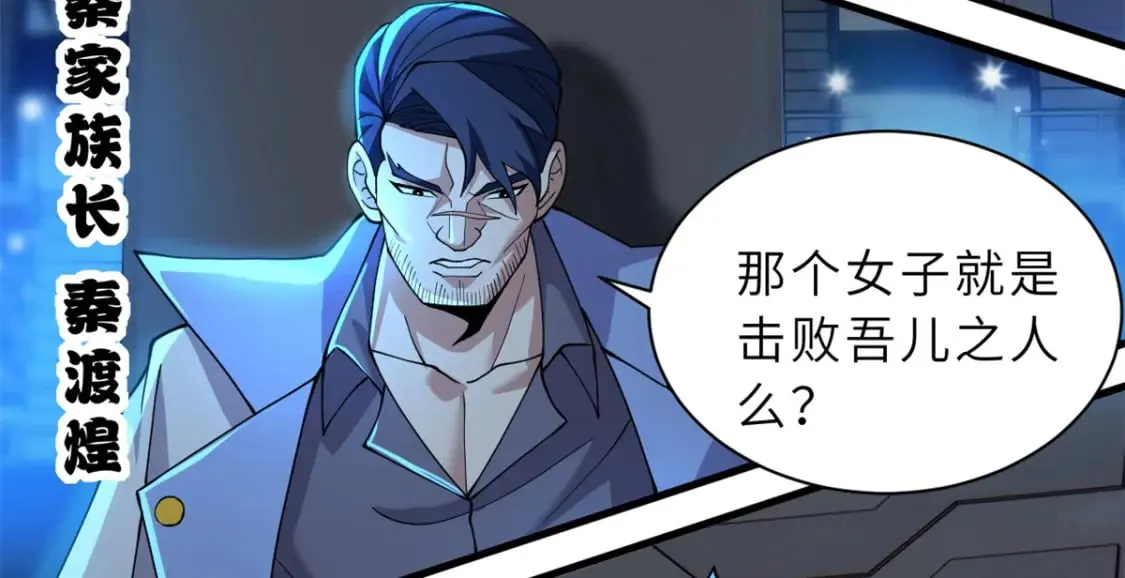 96 星空来敌 第18页