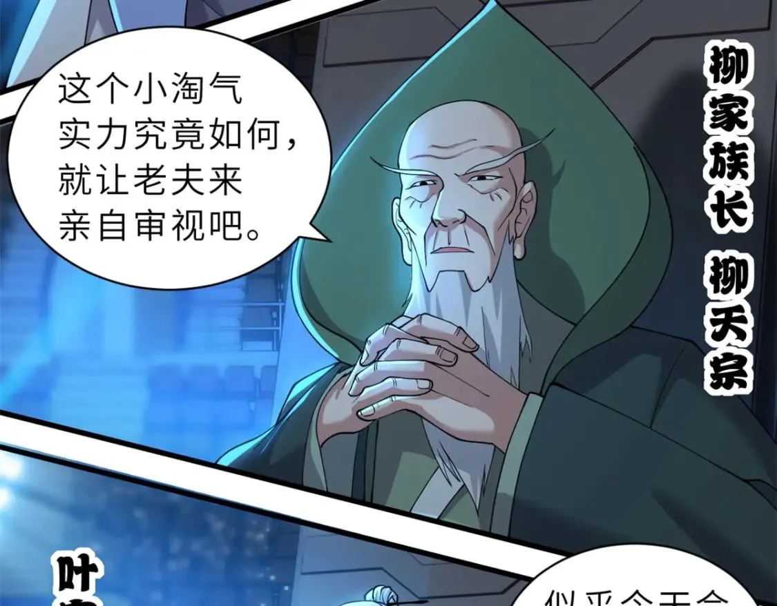 96 星空来敌 第19页