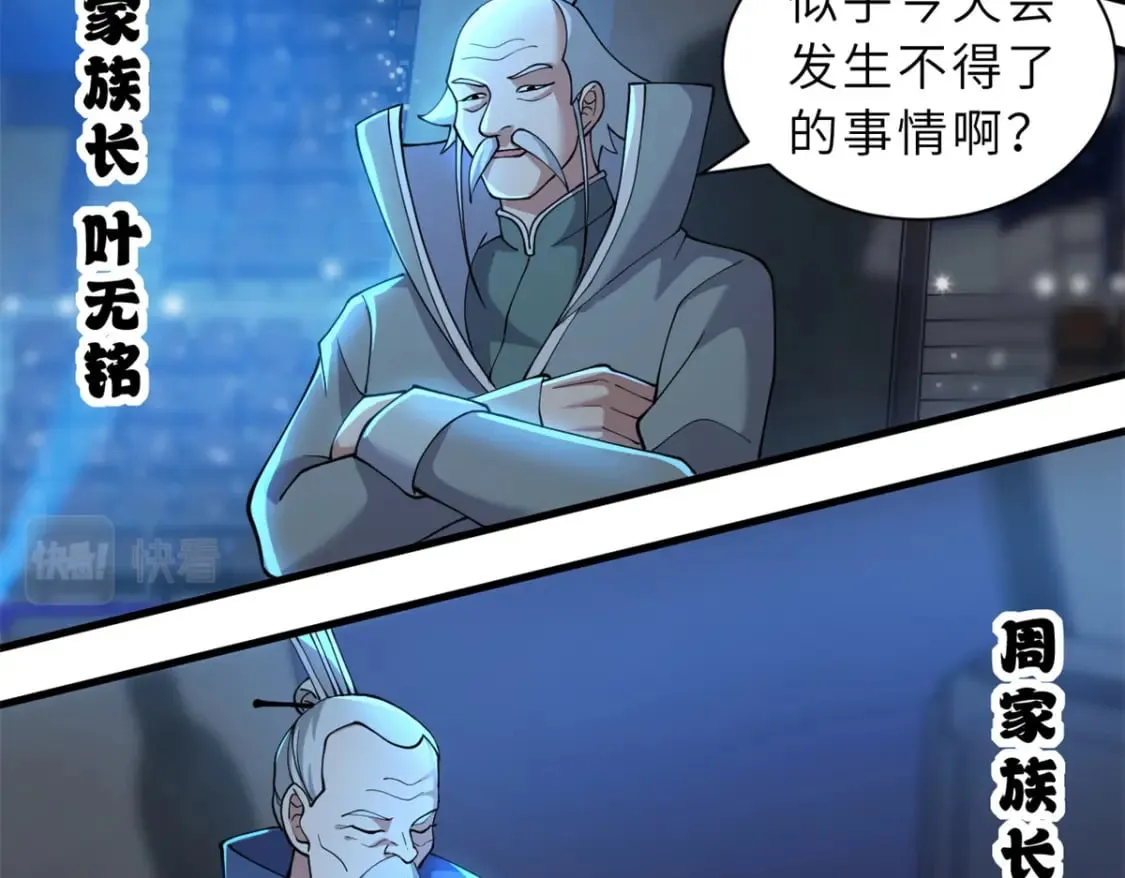 96 星空来敌 第20页