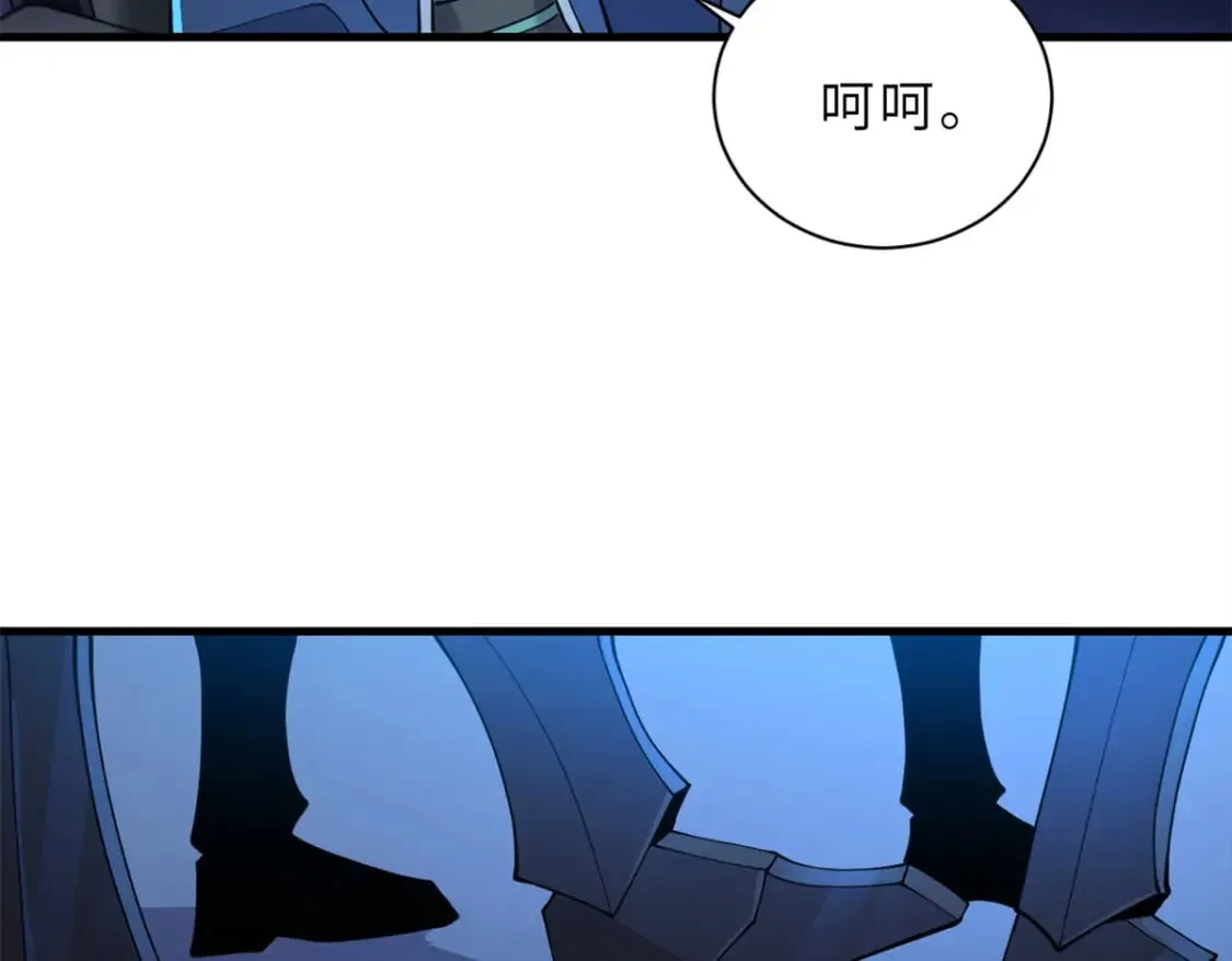 96 星空来敌 第22页