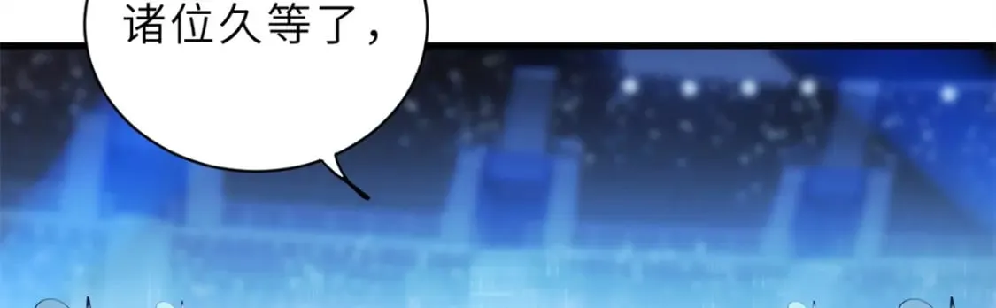 96 星空来敌 第24页