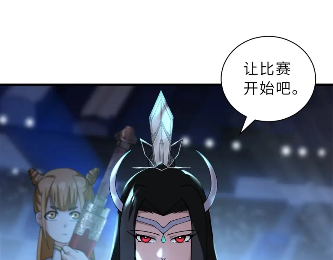 96 星空来敌 第28页