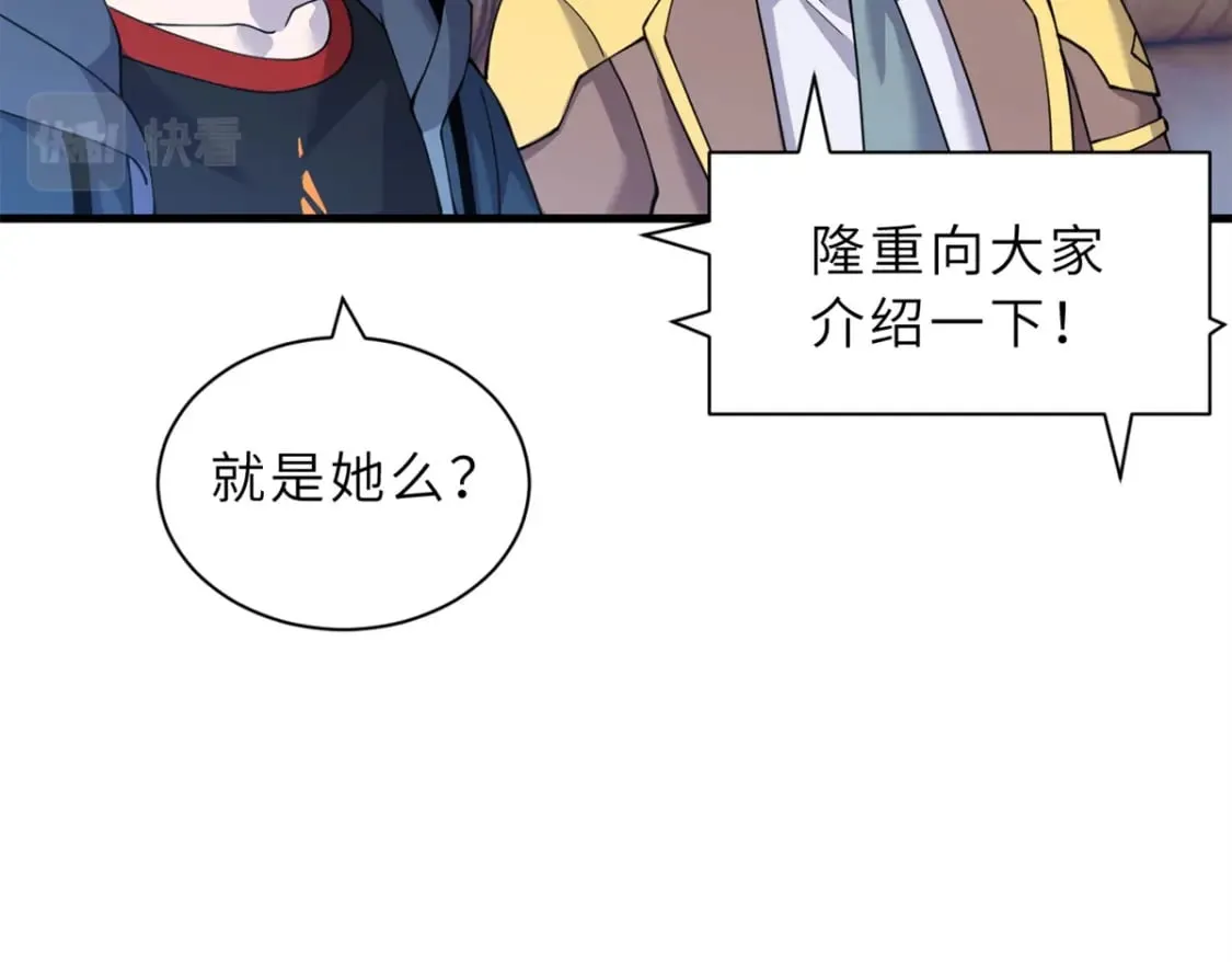 96 星空来敌 第32页