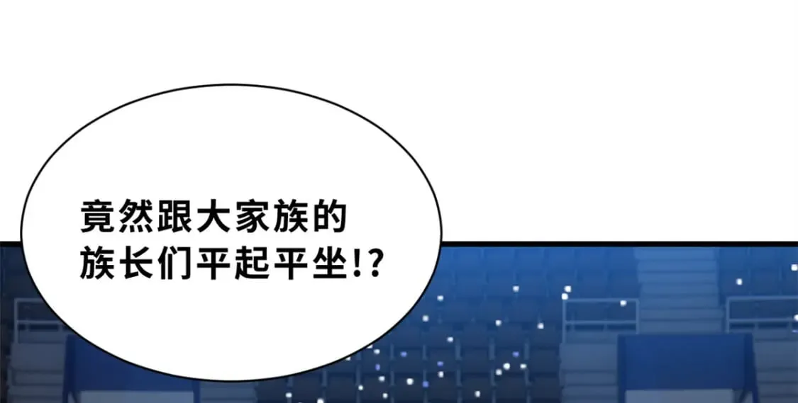 96 星空来敌 第33页