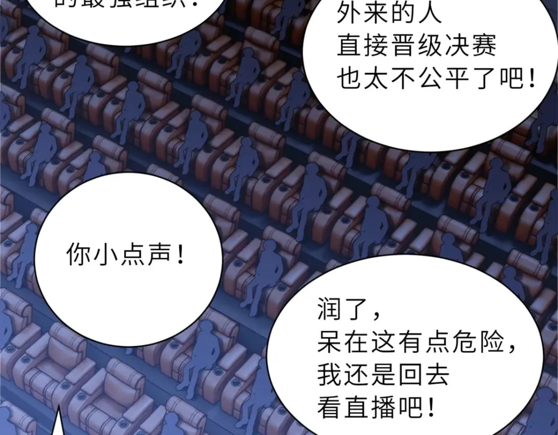 96 星空来敌 第38页