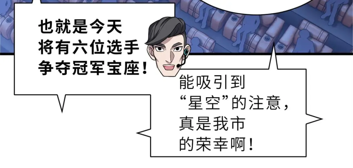 96 星空来敌 第39页