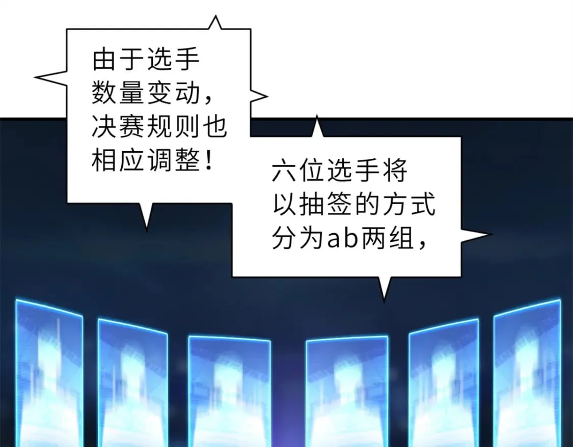 96 星空来敌 第40页
