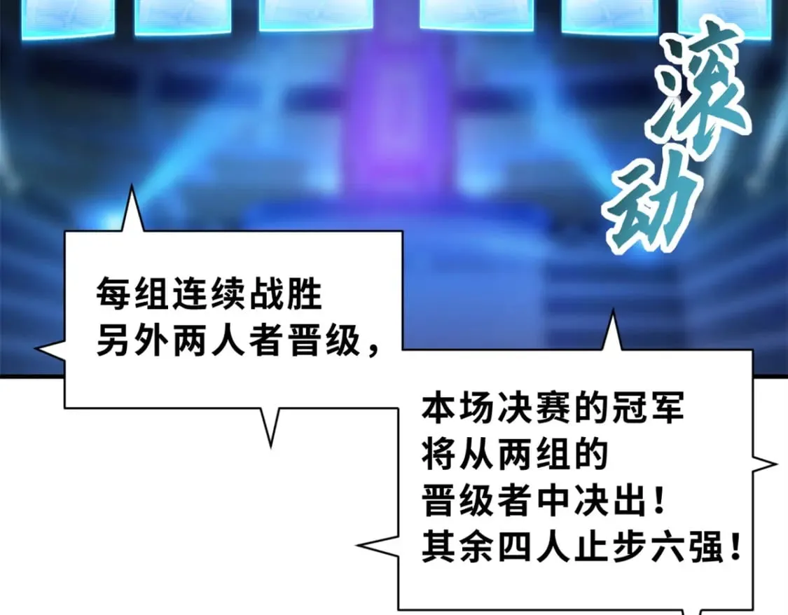 96 星空来敌 第41页