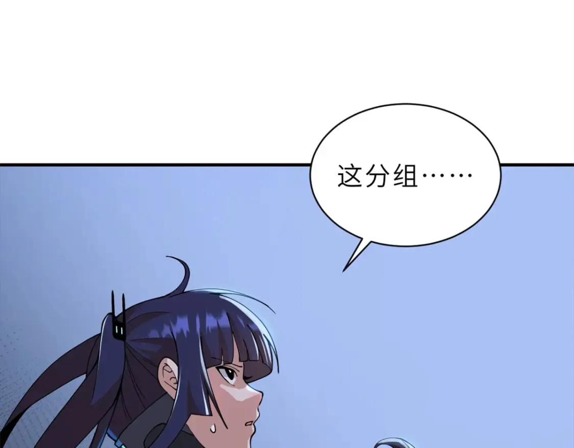 96 星空来敌 第43页