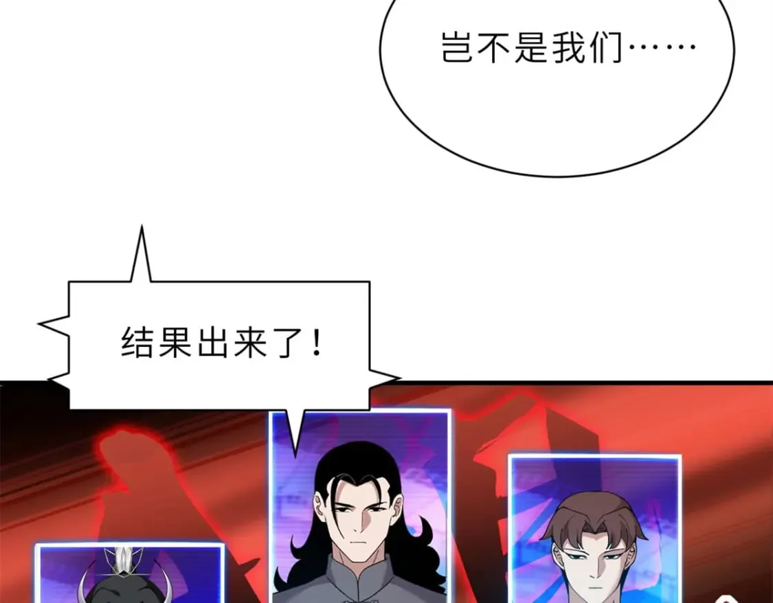 96 星空来敌 第46页