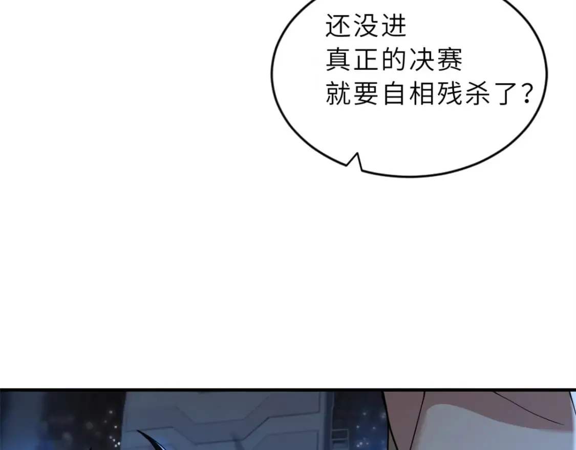 96 星空来敌 第49页
