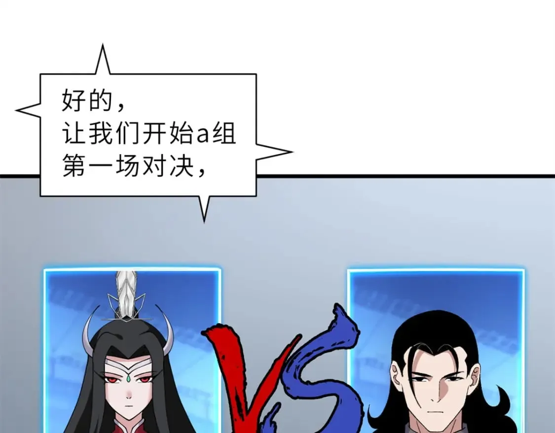 96 星空来敌 第52页