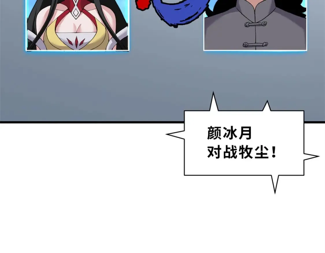 96 星空来敌 第53页