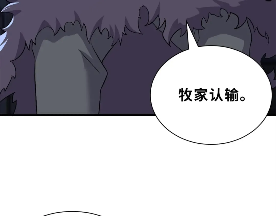96 星空来敌 第58页