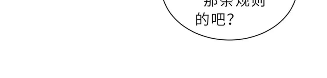 96 星空来敌 第63页