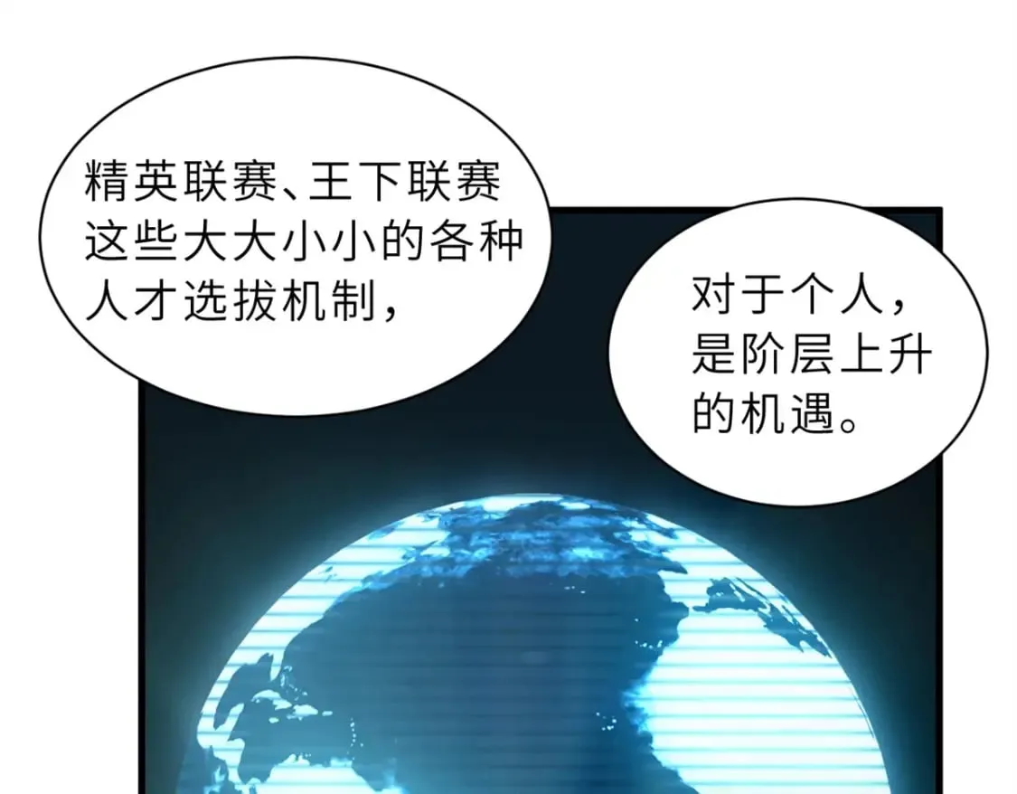 96 星空来敌 第64页