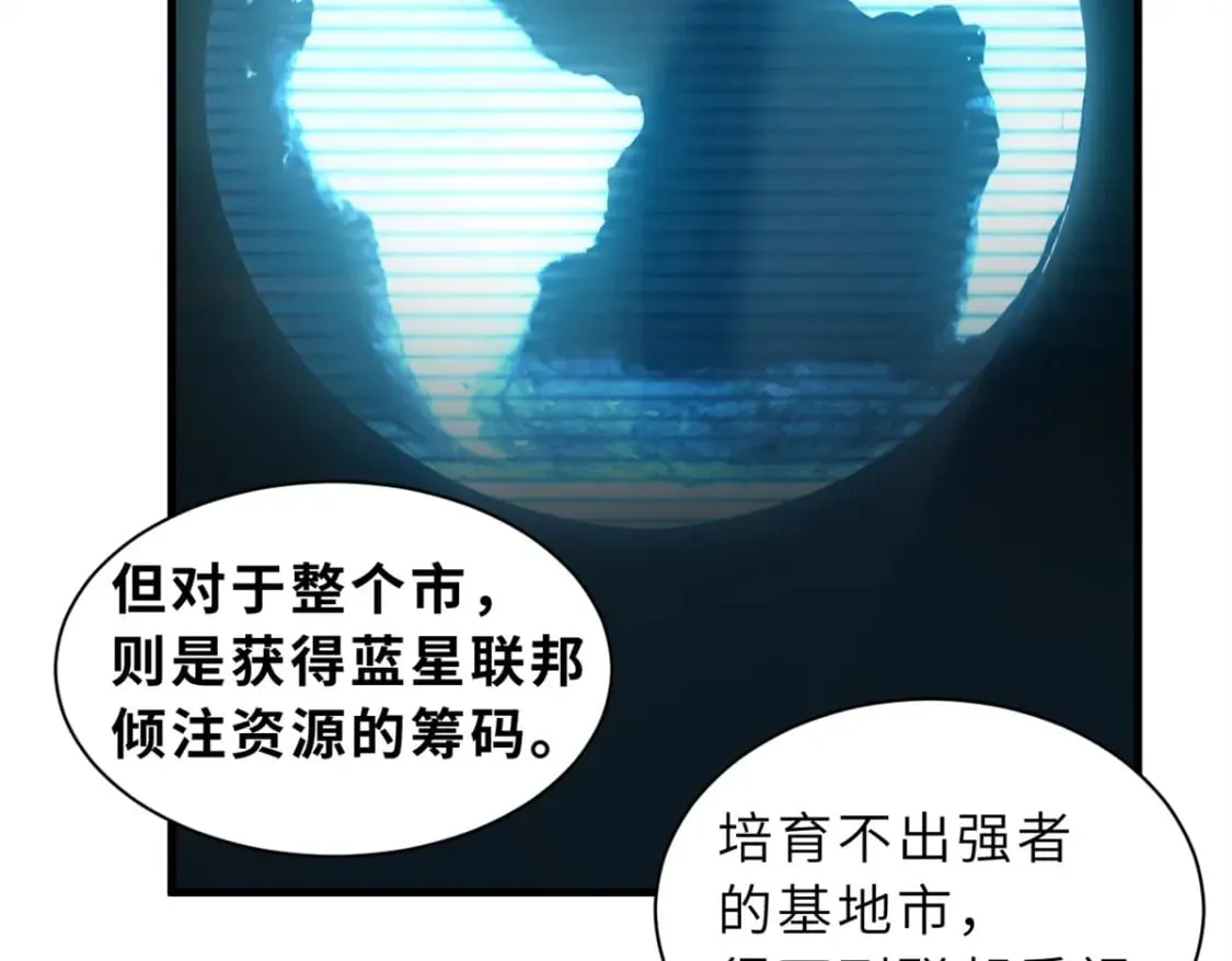 96 星空来敌 第65页