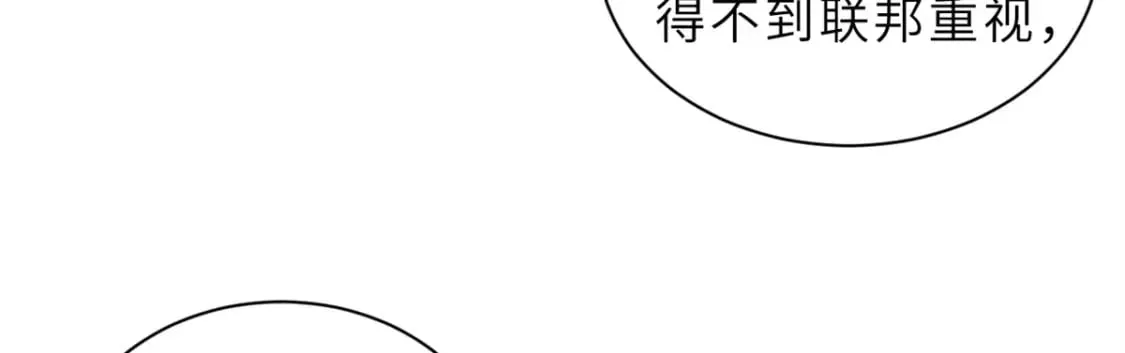 96 星空来敌 第66页