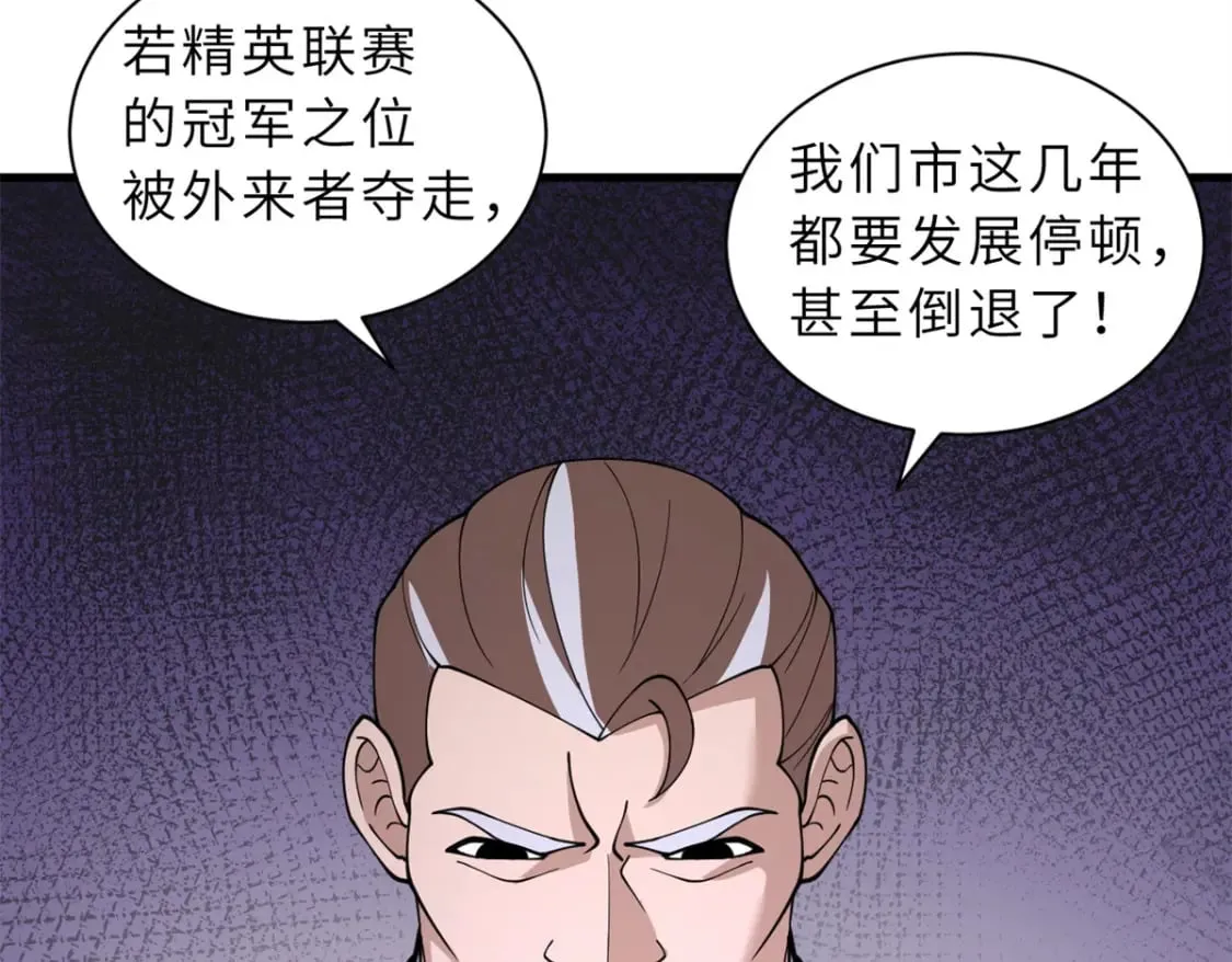 96 星空来敌 第67页