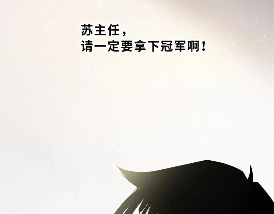 96 星空来敌 第70页