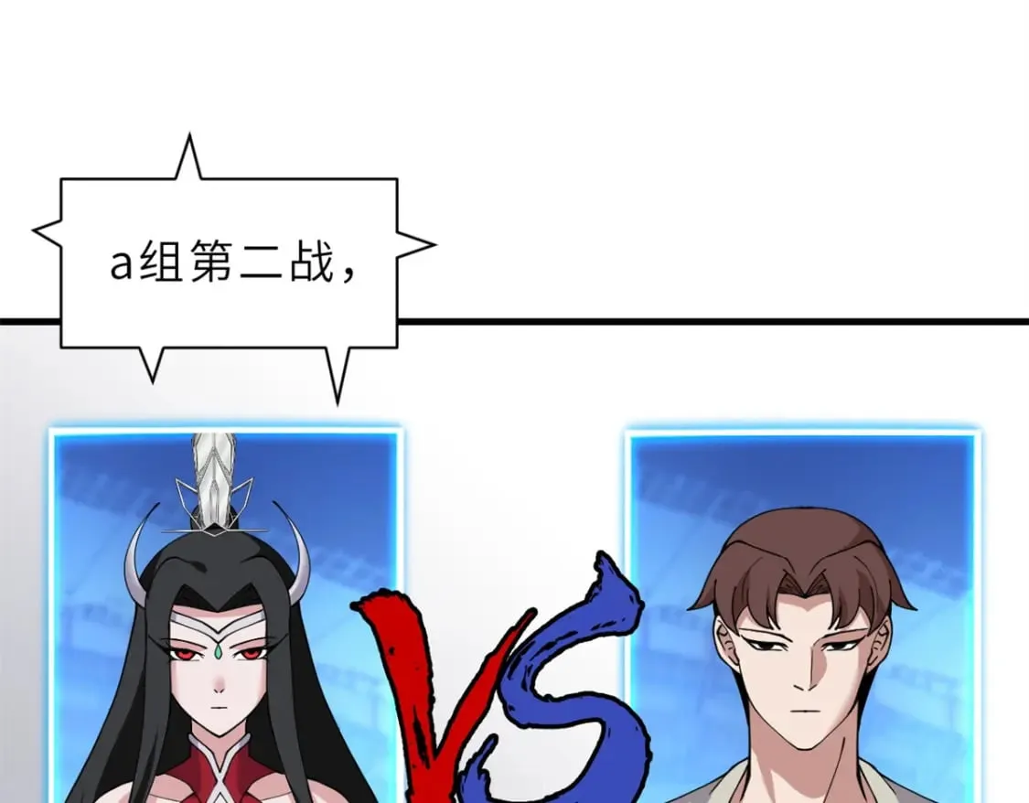 96 星空来敌 第74页