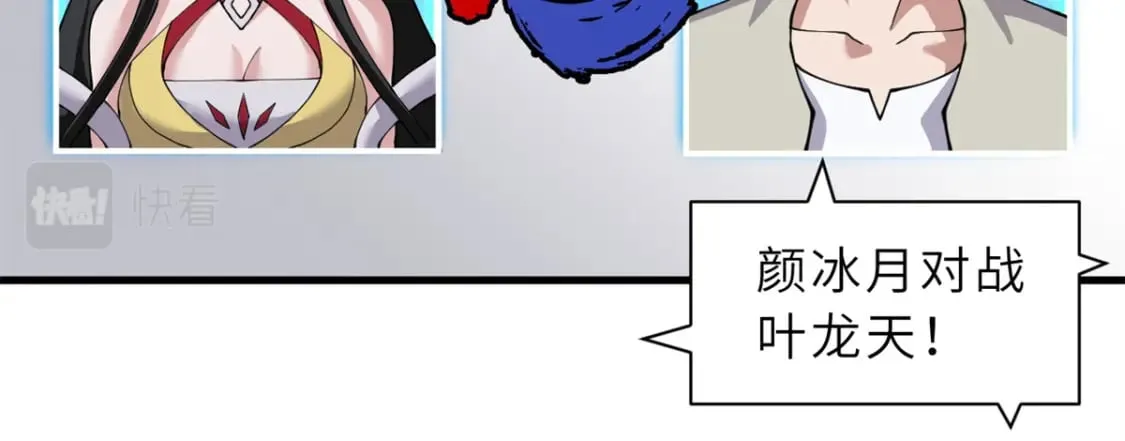 96 星空来敌 第75页