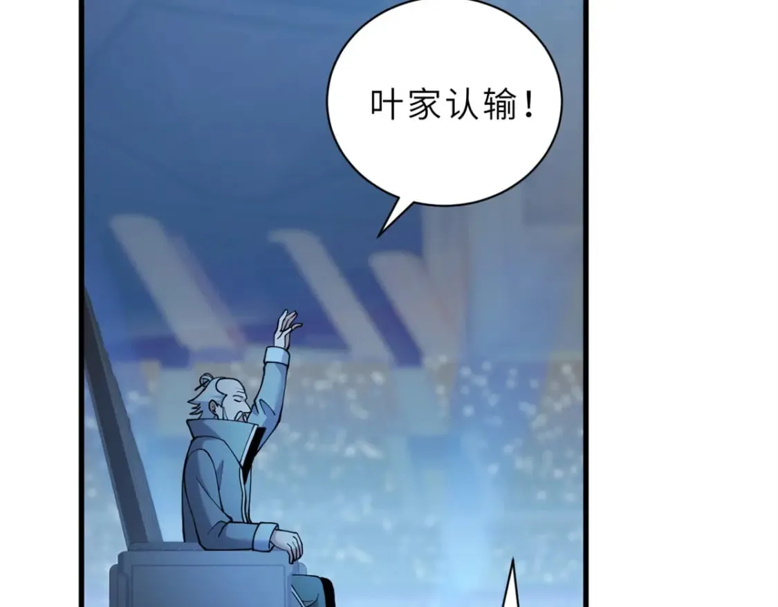 96 星空来敌 第79页