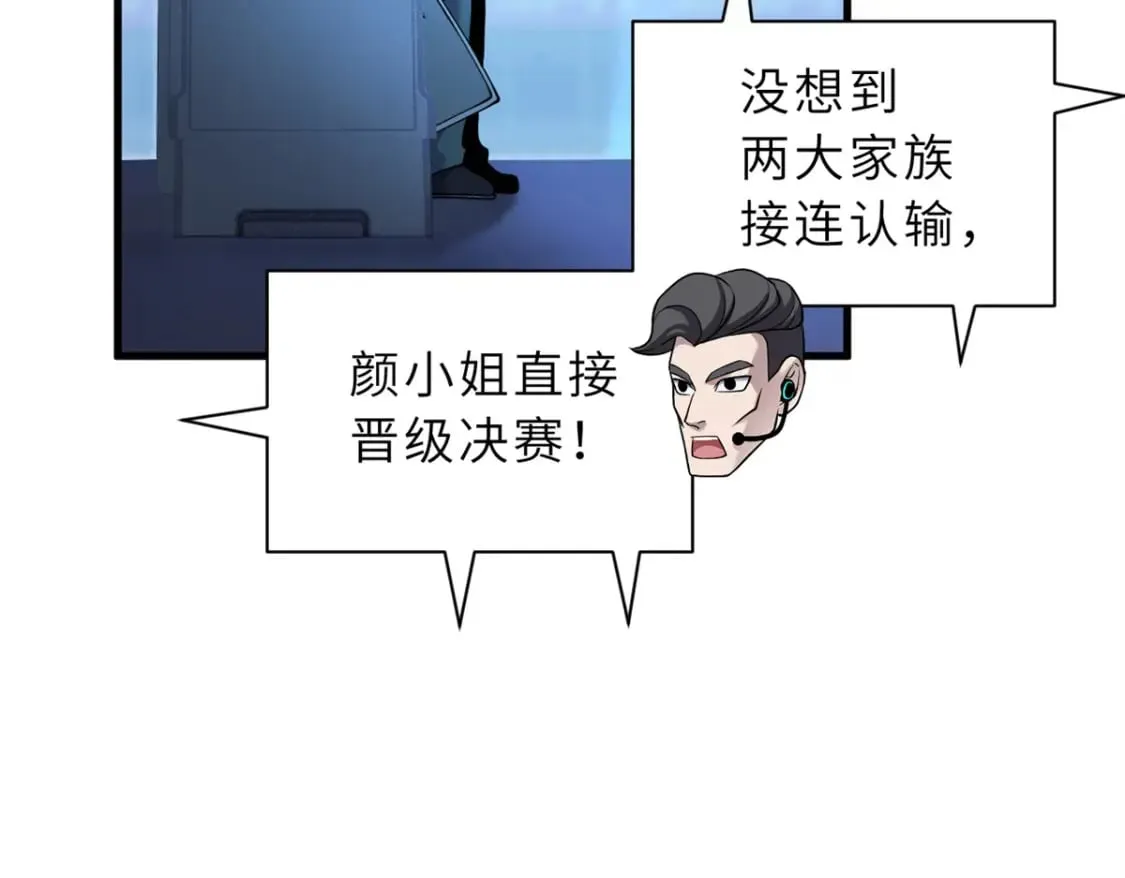 96 星空来敌 第80页