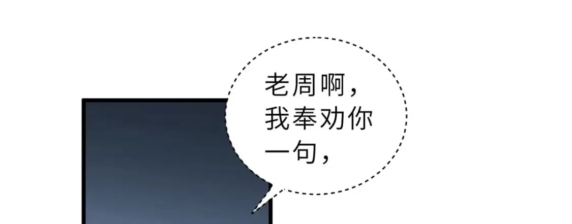 96 星空来敌 第81页