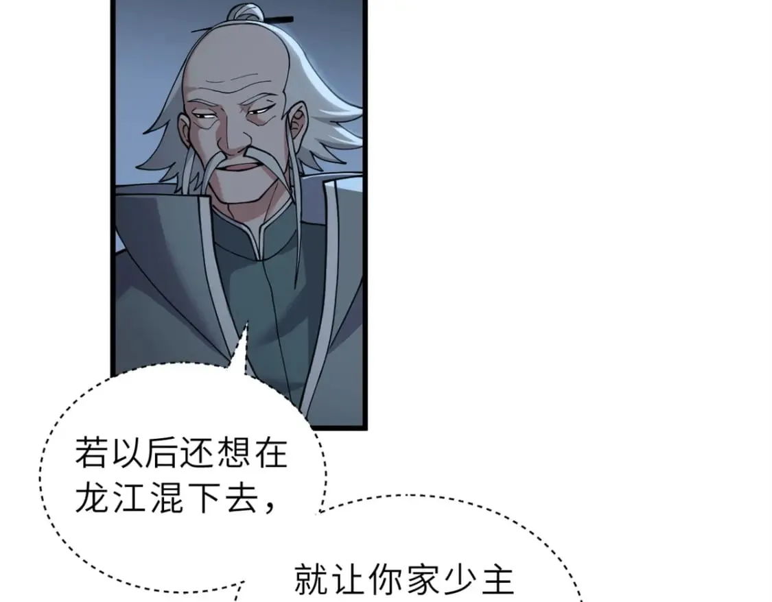 96 星空来敌 第82页