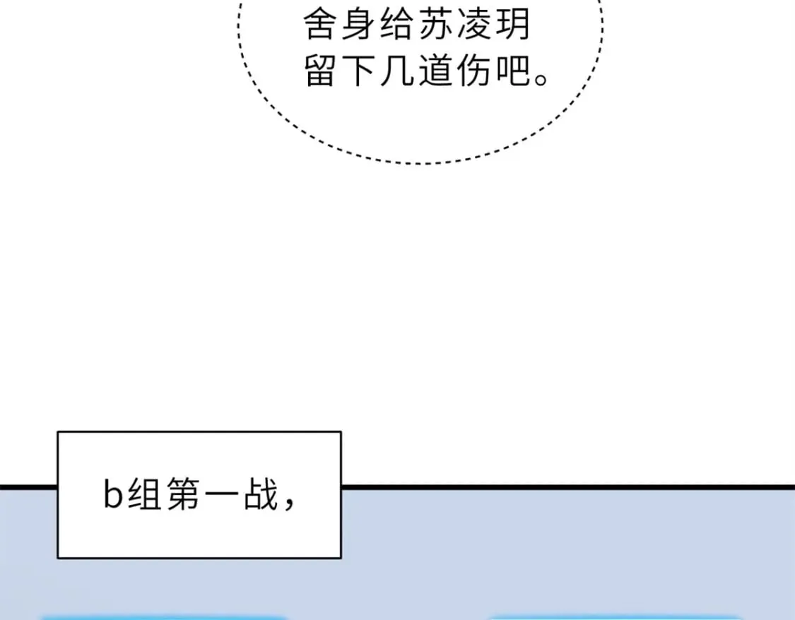 96 星空来敌 第83页