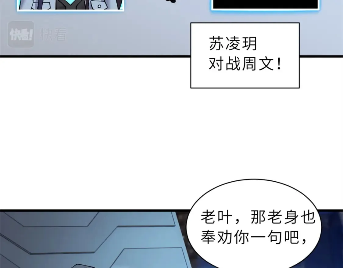 96 星空来敌 第85页
