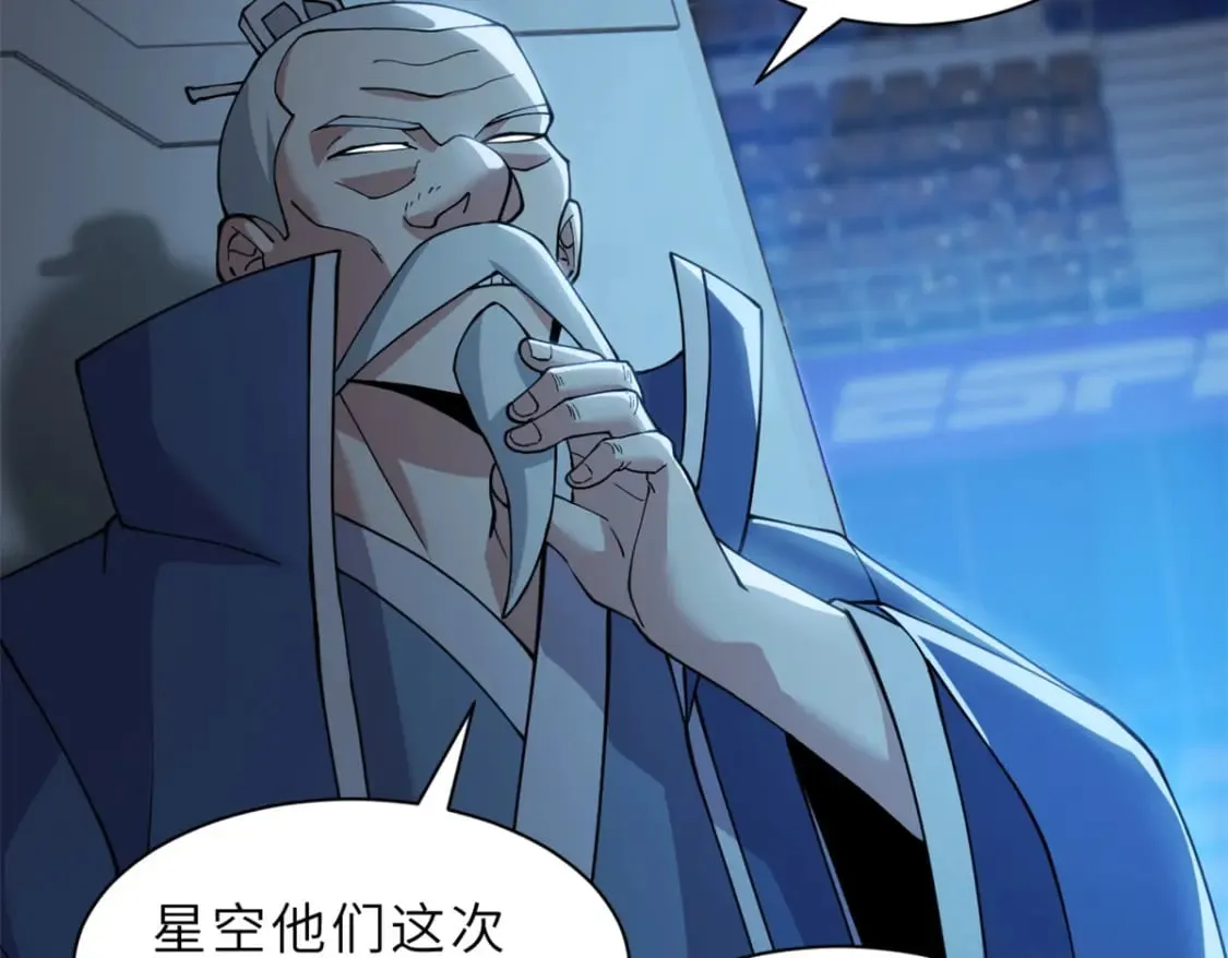 96 星空来敌 第86页