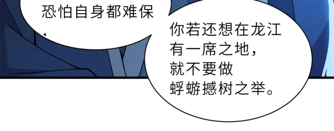 96 星空来敌 第87页