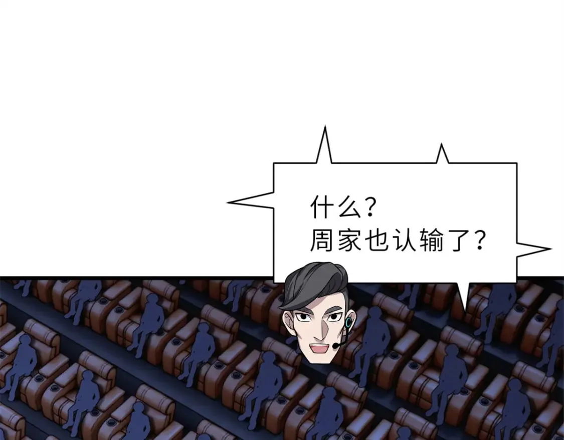 96 星空来敌 第91页