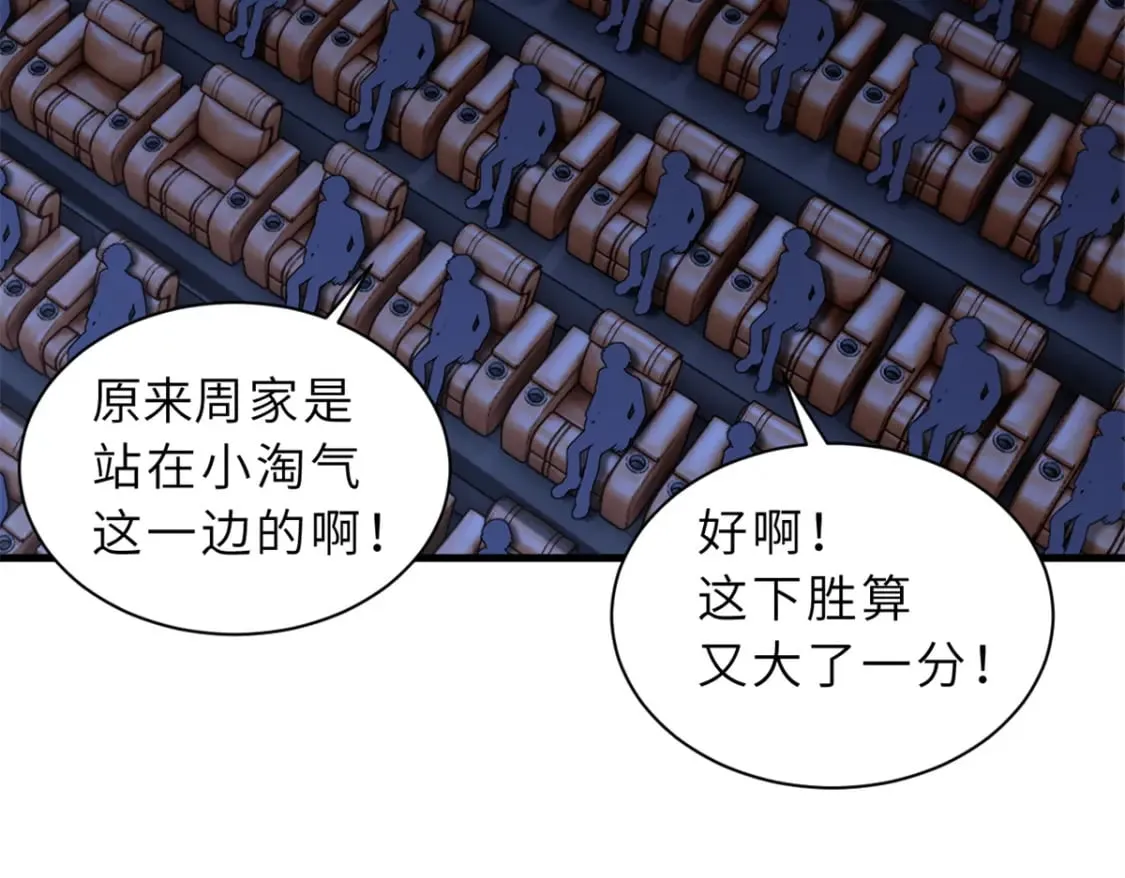 96 星空来敌 第92页