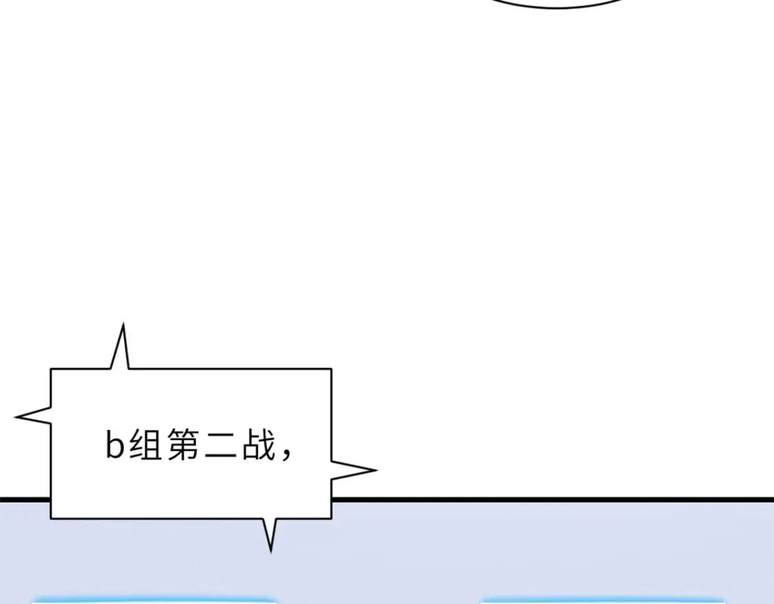 96 星空来敌 第97页