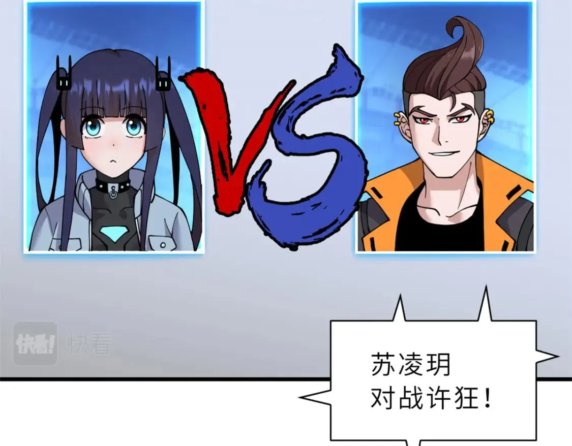 96 星空来敌 第98页