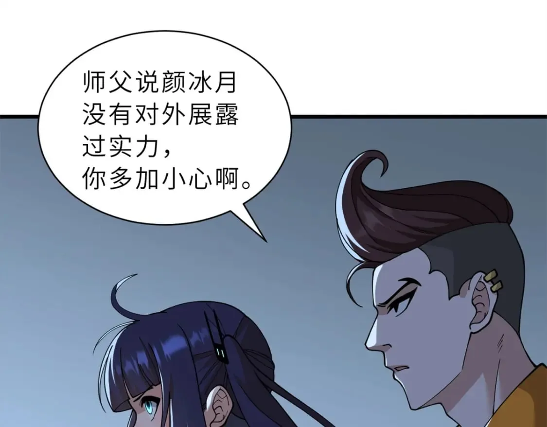96 星空来敌 第100页