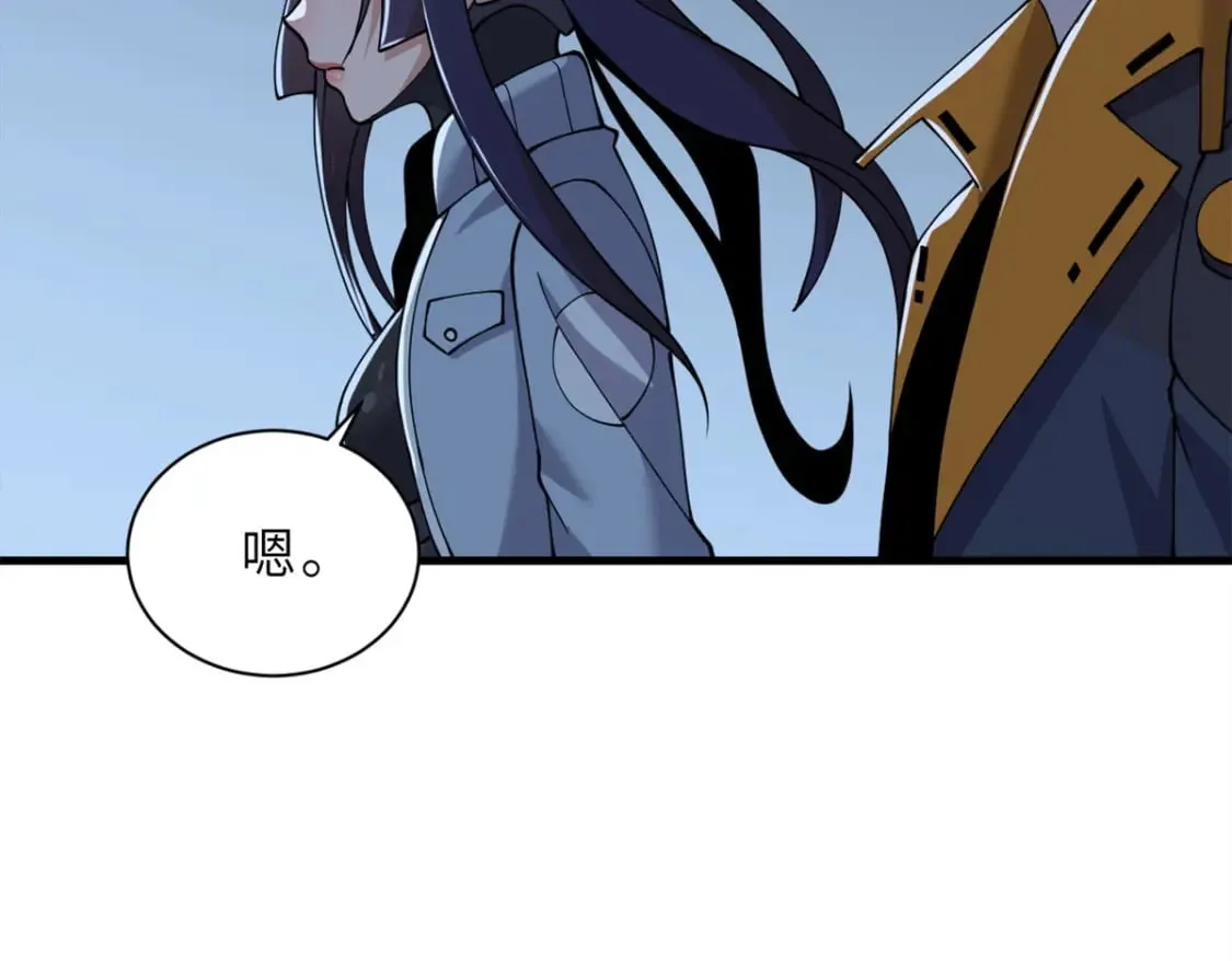 96 星空来敌 第101页